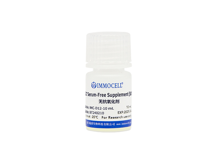 B-27 Serum-Free Supplement (50×)，无抗氧化剂
