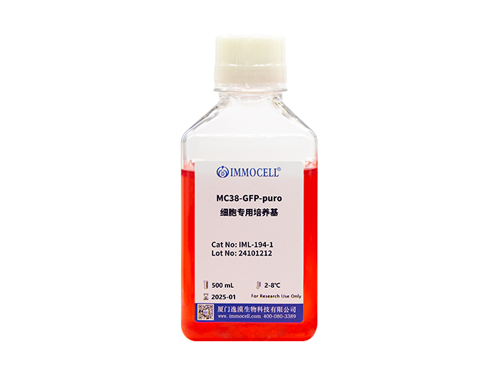 MC38-GFP-puro细胞专用培养基