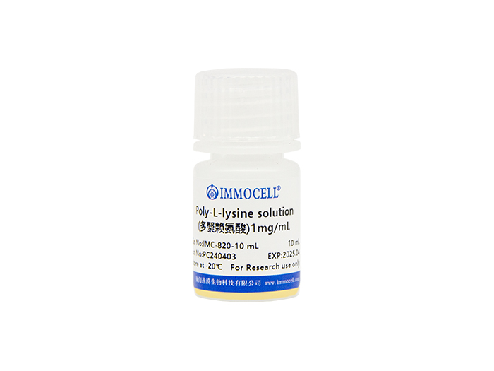 Poly-L-lysine solution (多聚赖氨酸)