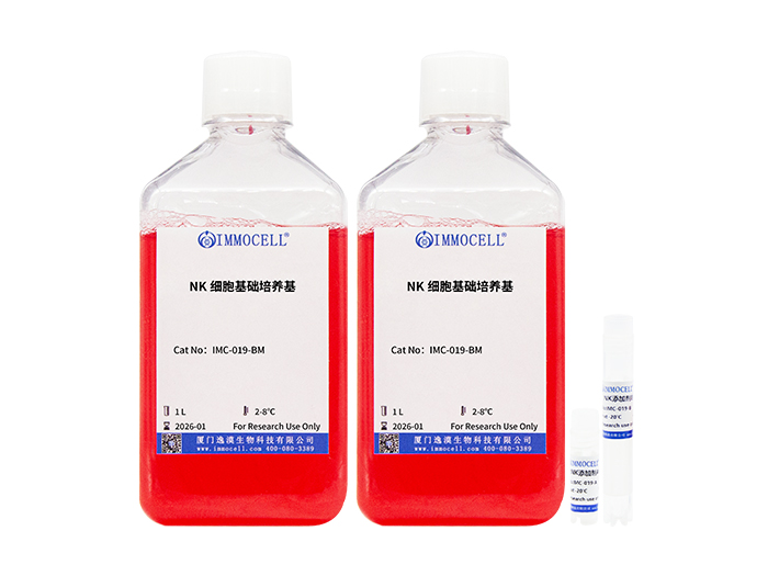 NK细胞高效扩增试剂盒（饲养层法）