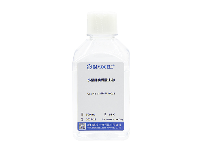 小鼠肝实质灌注液I