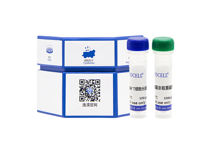 人外周血CD4+ T细胞分离试剂盒（阴选）
