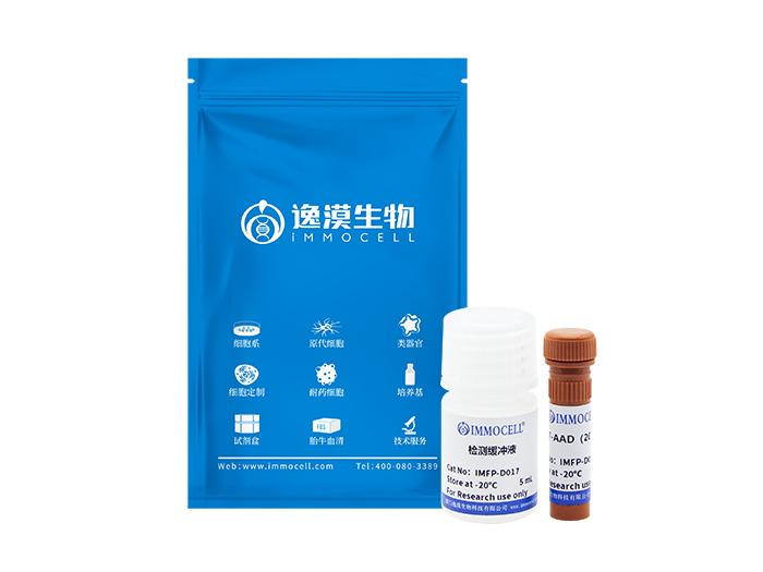 7-AAD细胞活力检测试剂盒