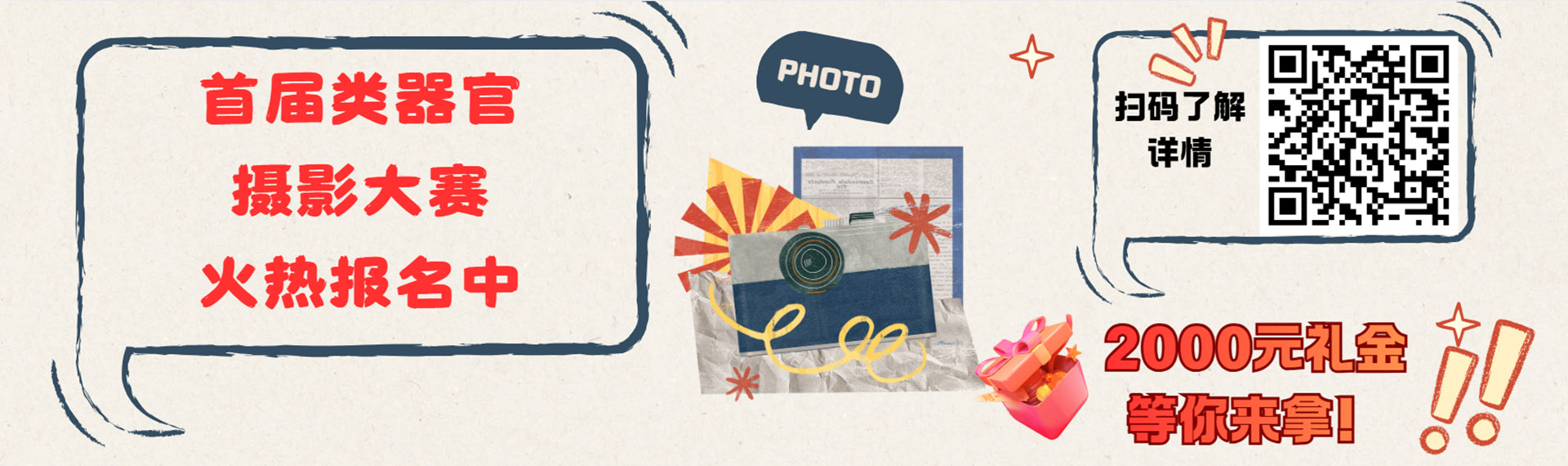 首届类器官摄影大赛火热进行中图片