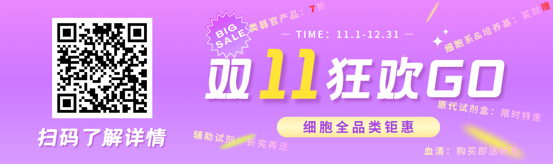 诚意满满！逸漠双十一全线大放“价”图片