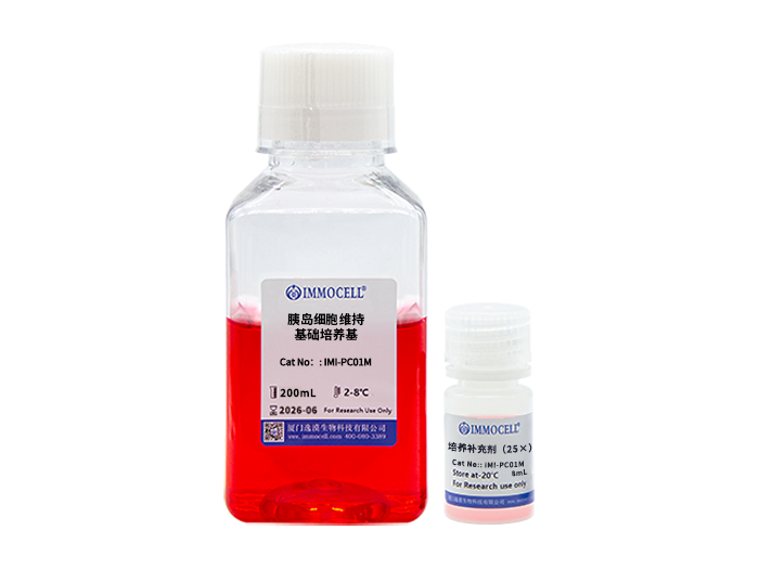 胰岛细胞维持培养基